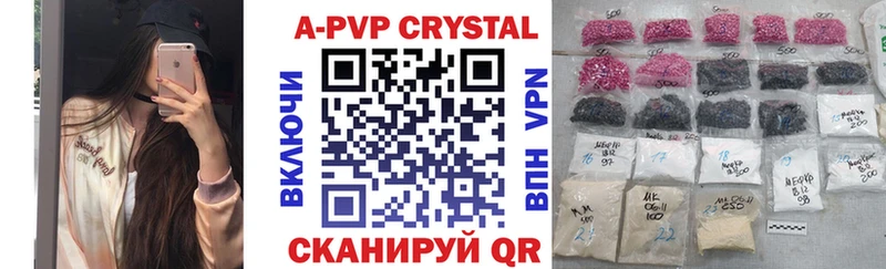 Купить где  Лыткарино  A-PVP Соль 