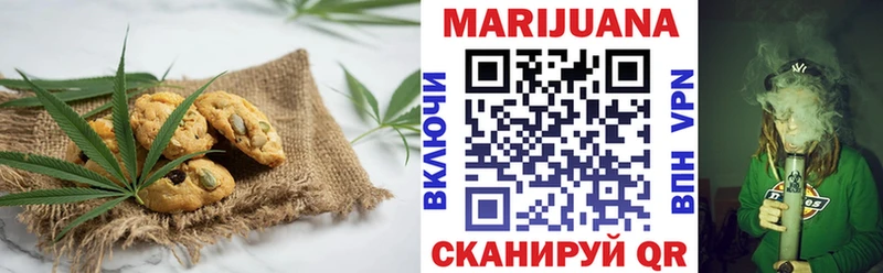 Печенье с ТГК марихуана Лыткарино