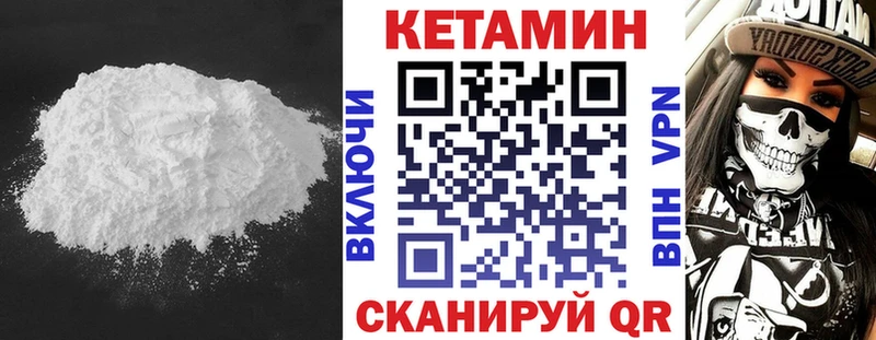 Купить  Лыткарино  КЕТАМИН VHQ 