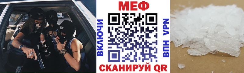Купить  Лыткарино  МЕФ кристаллы 